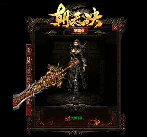 玩天龙八部私服带团